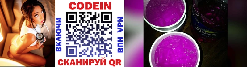 ссылка на мегу онион Навашино Кодеиновый сироп Lean напиток Lean (лин)