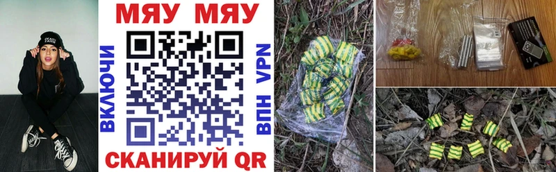 МЕФ мяу мяу что такое Навашино